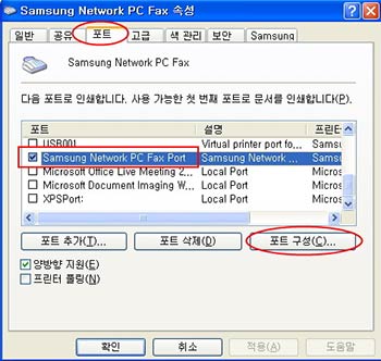 Samsung Netzwerk-PC-Fax Dienstprogramm